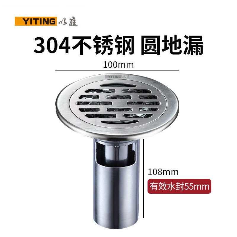 正304不锈钢圆地漏10CM厕所厨房U型深水封防臭防飞虫地漏50管75管
