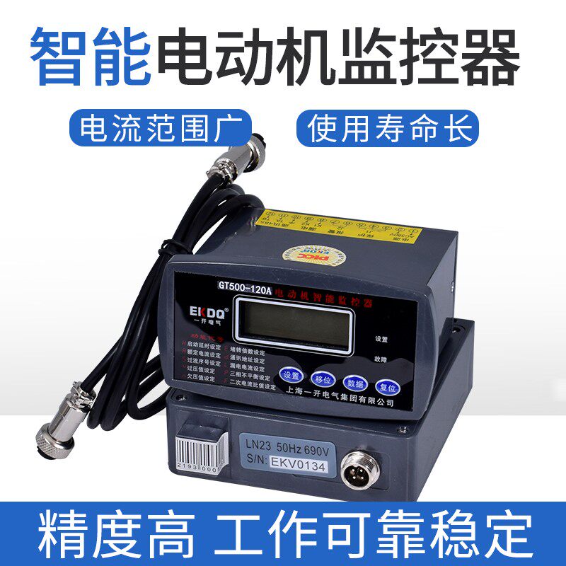 缺相过载微机智能监控电机综合保护器分体式RS-485通讯接口4-20mA