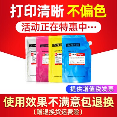 适用施乐C7535碳粉DCC7525 7545 7556 7835 7855彩色墨粉C3374