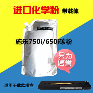 适用带载体施乐750i 650i 5065 7500 6550 242 252进口碳粉黑色