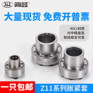 涨紧套z11胀紧免键轴套胀紧联接套TLK100胀套涨紧套KTR250胀紧套