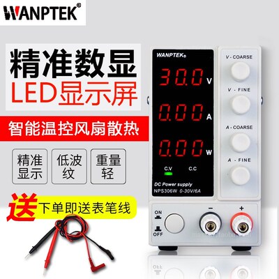 固测NPS手机维修电源可调直流稳压电源605W/1203W/306W/3010W高精