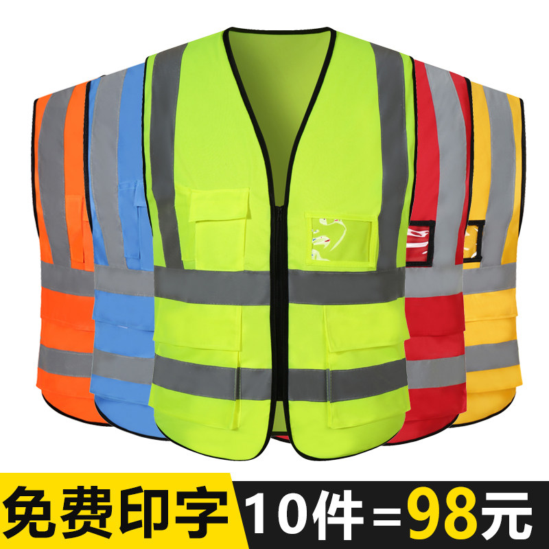 反光背心安全工地施工荧光衣工程马甲环卫工人工作服装定制印logo
