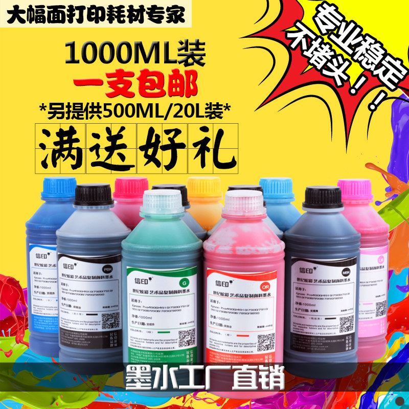 信印兼容Epson 7600 9600 7900 7910 9910 7908 9908打印机P6080