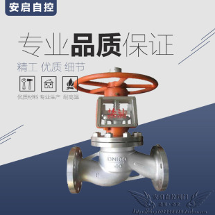 JY41W-16P氧气阀门脱脂禁油304不锈钢氧气专用法兰截止阀DN15-300