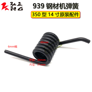 弘正欧迪钢材机939S弹簧 355型材切割机电动工具配件大扭簧拉簧