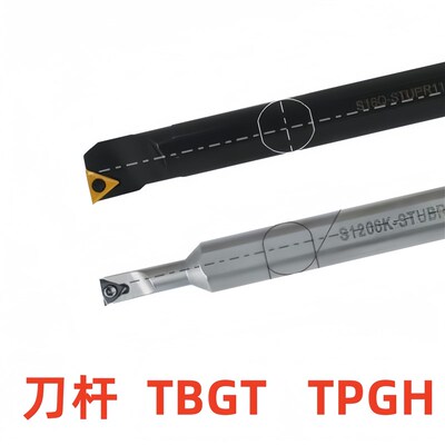 内孔刀杆TBGT060102 TPGH080202 TPGH090202 TPGH110302
