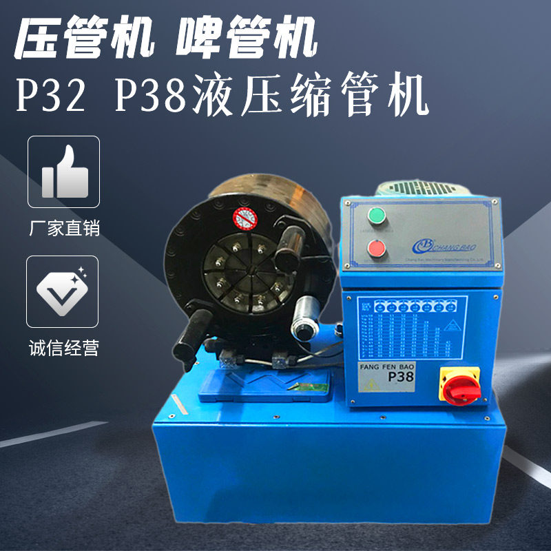 液压油管压管机缩管机SP32液压P38锁管机建筑工地液压胶管扣压机