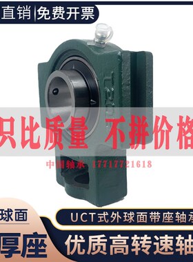 外球面滑块轴承座UCT带座T305 T306 T307 T308 T309 T310进口T311