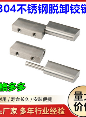 柜锁脱卸铰链CL204-1-2合页 配电箱铰链 HL005脱卸铰链 子母合页