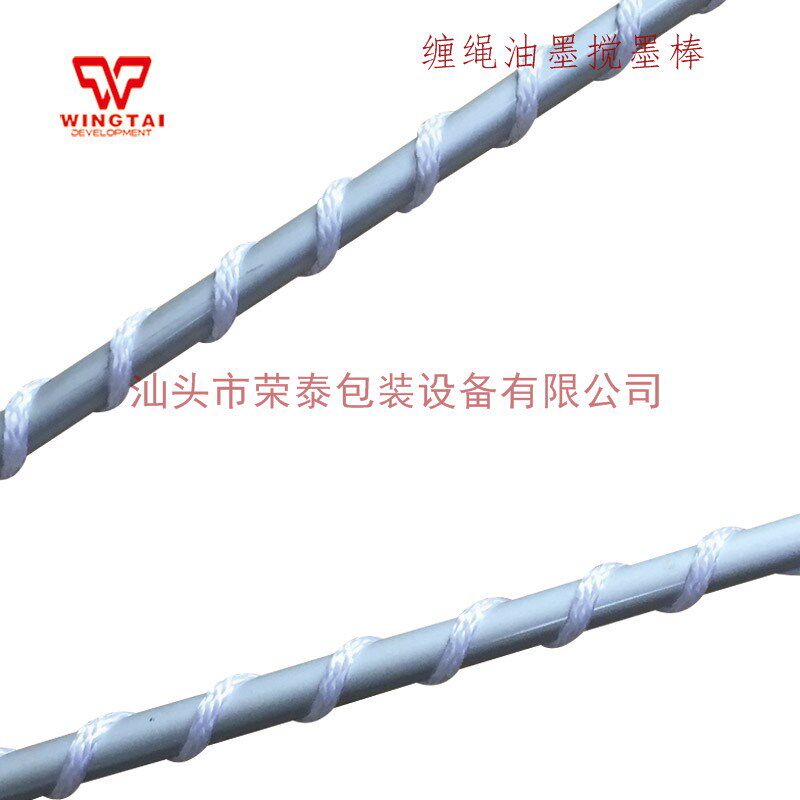 订做C-12/22缠绳型磁性搅墨棒铝合金材质油墨涂料搅墨辊匀墨棒