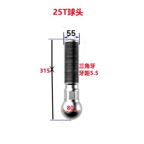 冲床配件上海二锻沃得精机25吨冲床球头丝杆直径56三角牙球头80