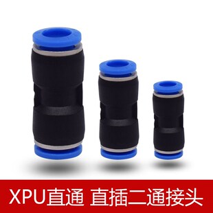 XPU气管直通接头SPU4 6 8 10 12 14二通快插接头气动快速接头