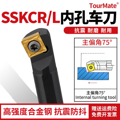 数控刀杆 75度内孔车刀S12M16Q20R-SSKCR09车床镗孔刀镗刀杆刀具