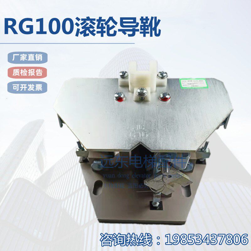 电梯滚轮导靴 RG80 RG100 RG125 RG150 适用于巨人通力导靴通力