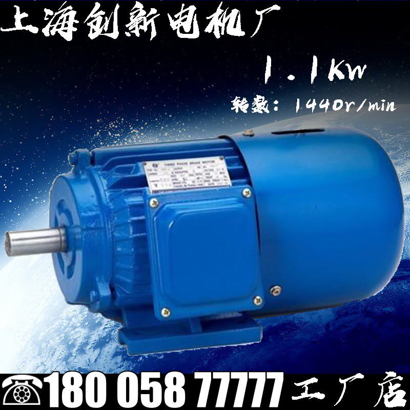 电磁制动三相异步电动机YEJ-90S-4 1.1KW刹车电机发动机马达交流