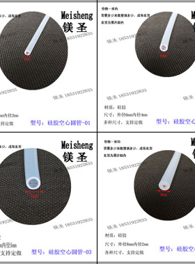 硅胶空心圆条圆管耐高温硅胶密封条硅胶软管内径5外径8白色硅胶