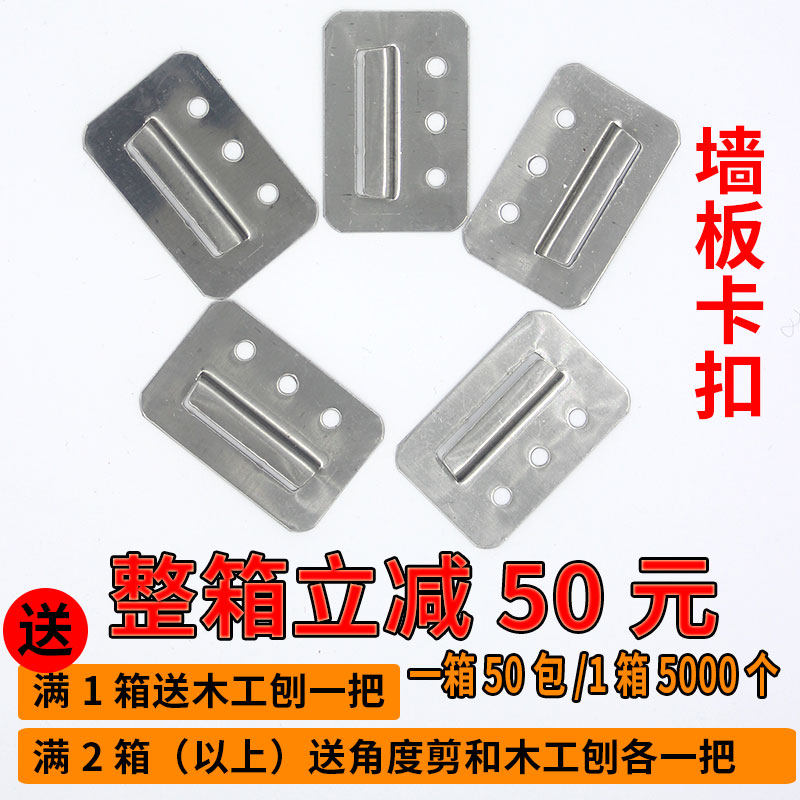 2019新款不锈钢集成纤维固定件长城通用配件墙板卡扣镀锌卡子扣件