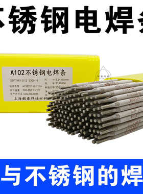 A022E316L-16不锈钢焊条E2205 E2209 E2594双相不锈钢焊条