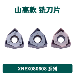 数控刀片XNEX080608TR-ME09 XNMX080608TR 山高款 M4螺丝