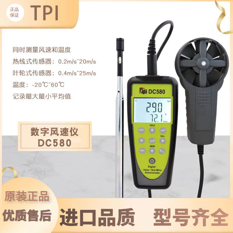 进口美国TPI热敏式风速仪风量仪 高精度热线测风仪风速计蓝牙通讯