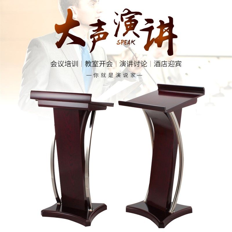 时尚公司不锈钢钢木演讲台发言售楼部咨客台迎宾主持台餐厅接待台