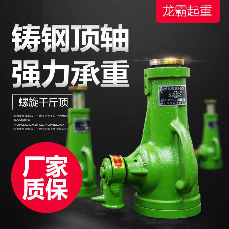 铸铁螺旋千斤顶机械式齿轮式千斤顶手摇式千斤顶5吨8吨10吨50吨