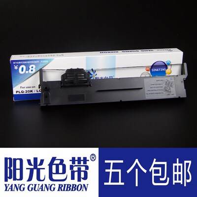 适合爱普生PLQ-20K色带PLQ20KM PLQ22KM PLQ30K LQ90KP色带架墨盒