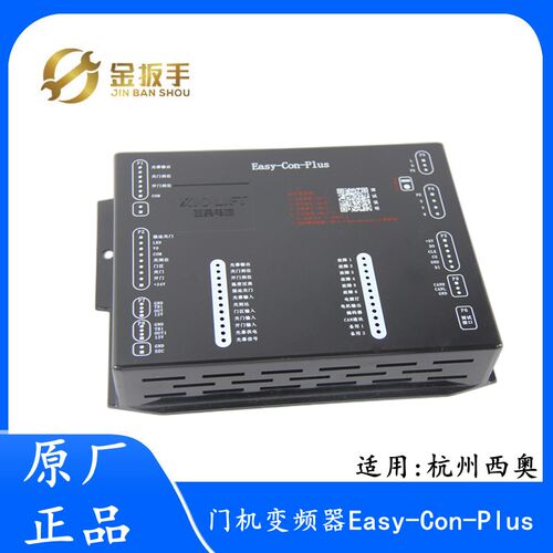 杭州西奥电梯Easy-Con-Plus门机变频器 门机盒控制器XDH222P001