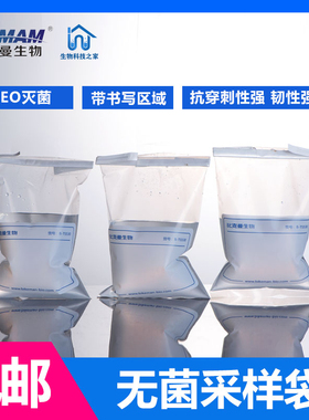 无菌采样袋 带铁丝均质袋加厚取样袋 水样采集袋 真空采水袋100个