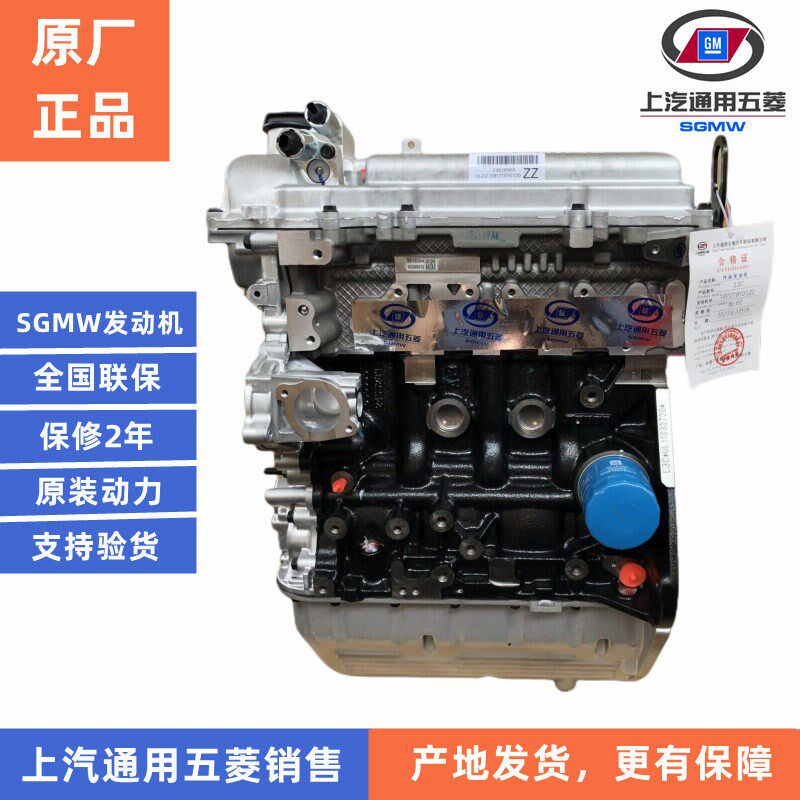 五菱原厂L2B发动机荣光小卡B12柳机L3C宝骏7301.5L新卡1.8股份465