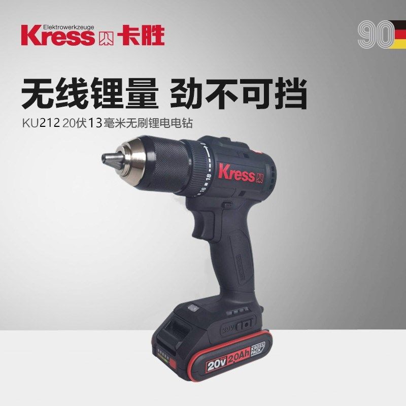 卡胜无刷电钻KU212锂电钻家用手枪钻充电式手电钻手钻电动工具20V