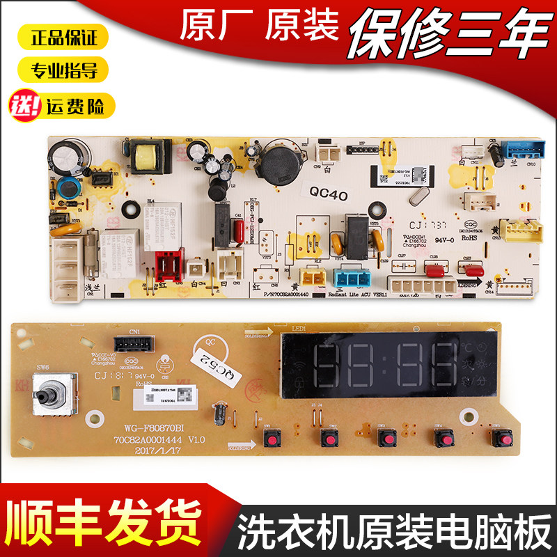 适用三洋滚筒洗衣机WF100BI576SS电脑板驱动电源主板WF100BI576SJ