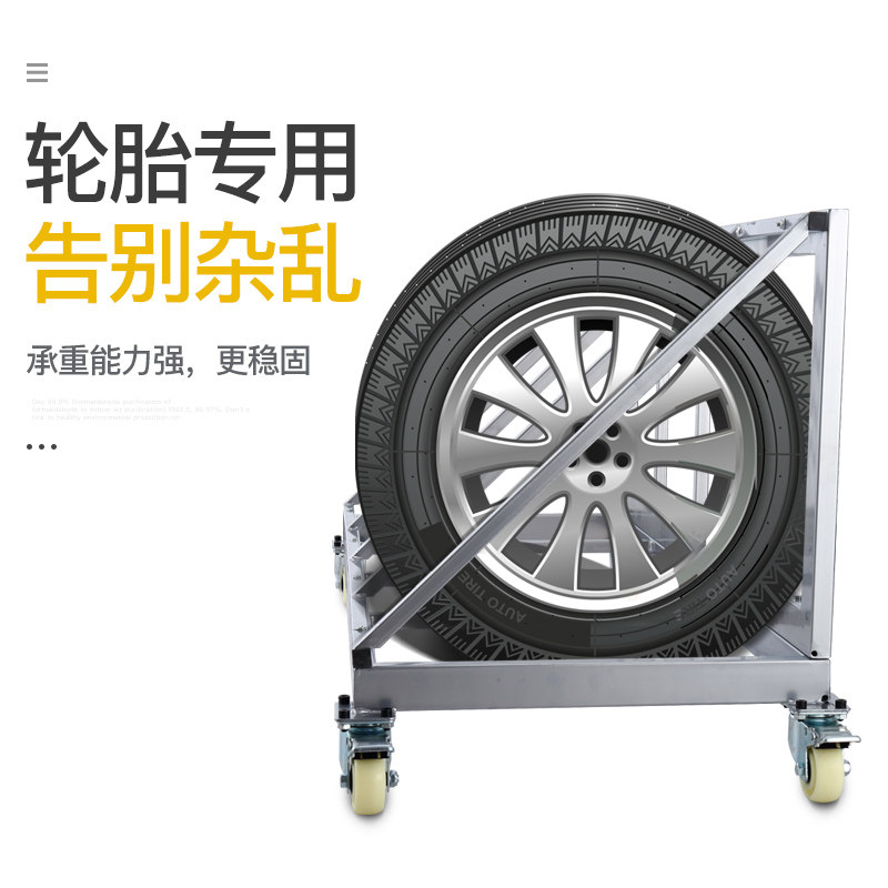 圣牌汽车车间移动轮胎架轮胎展架汽配轮胎展示架4s店轮胎架轮毂架