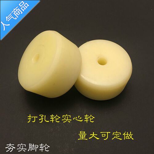 40*35猪笼轮尼龙轮实心打孔轮 防水轮子耐腐蚀轮定做80无轴承轮
