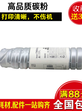 适用 理光墨粉MP3352C型 3053SP 2553SP 2852 2352 3353SP 粉盒