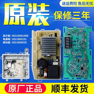海尔洗衣机配件EG80B109G电脑板XQG90-B016G电源显示主板EG80B08W