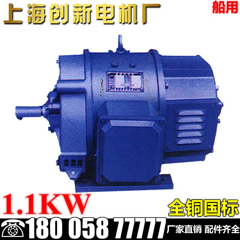 Z2C系列船用直流电机Z2-22 1.1KW 110V220三相异步电动机单相220v