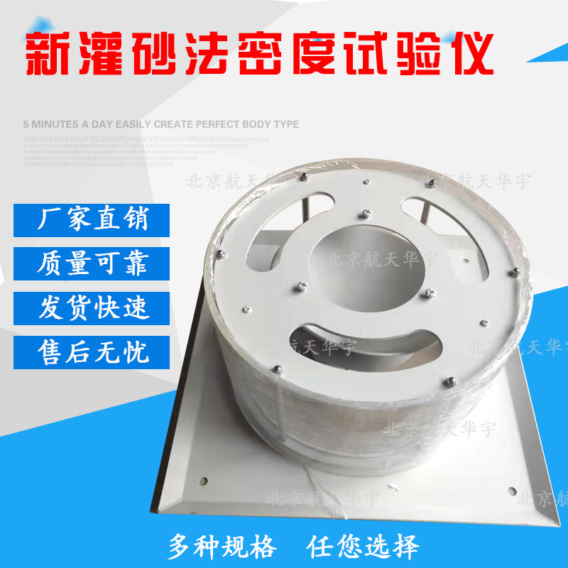 新标准灌砂法密度试验仪器 原位灌砂筒/桶测定 土工专用 厂家直销