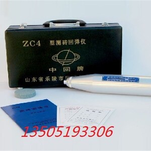 山东乐陵 ZC4型测砖回弹仪   一级代理