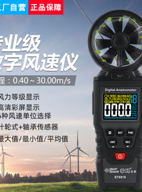 希玛风速测量仪风力传感器高精度吊装通风手持式风速计风量测试仪