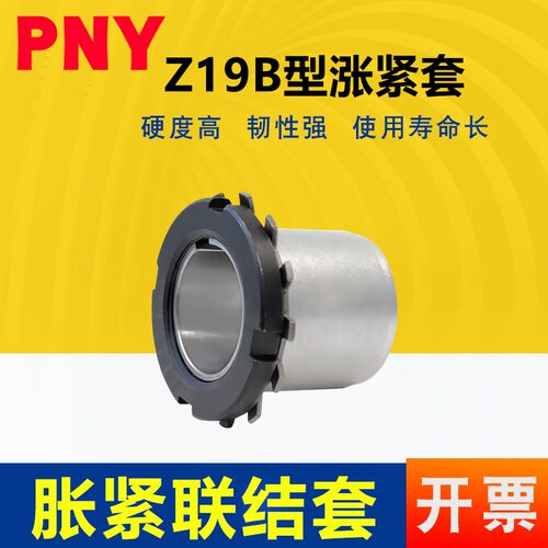 涨紧套KTR125.1Z19B免键轴套胀紧连结套涨套TLK251MLC6000胀紧套