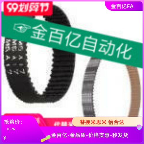 C-HTBN950/975/325/1025/1050/1055/90/S5M-100/250同步带150/S3M