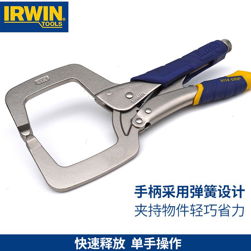 IRWIN欧文进口C型大力钳握手牌木工C字夹快速夹大型夹钳D型钳夹持