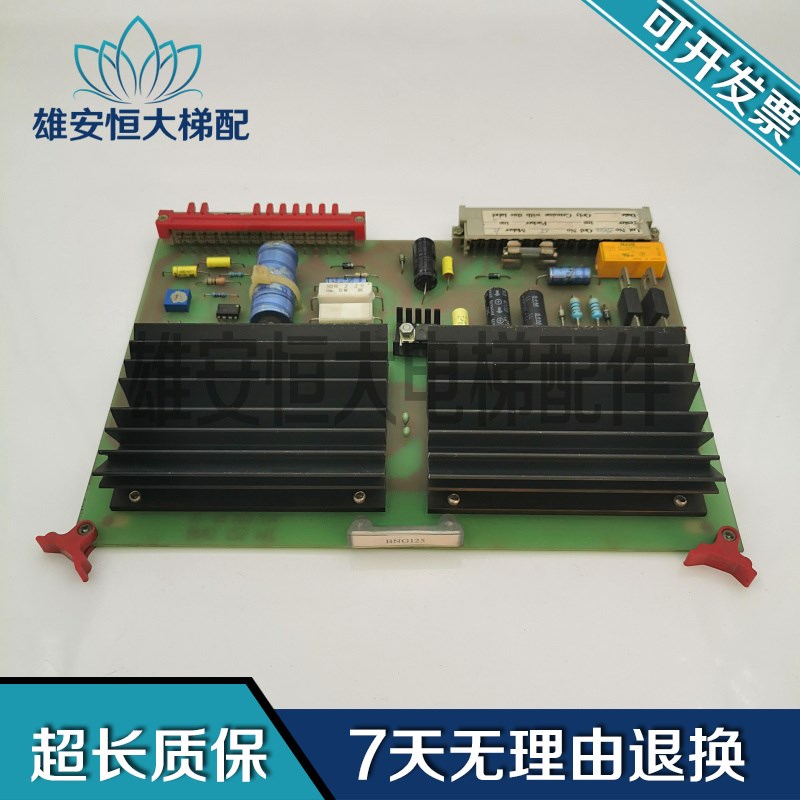 电梯配件电源板ID.NR.590296 / BNG 125.MC原装现货质保