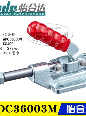 同款替代怡合达肘夹 推拉压紧式法兰底座夹具 快速夹钳 WDC36003M