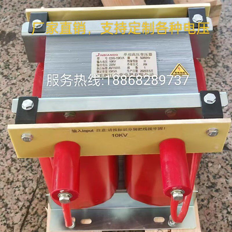 灌封CDG-5000W高压升压变压器输入380V220V输出10KV20KV30KV40KV