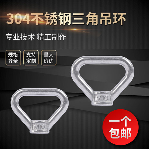 304不锈钢环形螺母吊环螺母 圆环/三角环/环型螺母M8M10M12M14M16