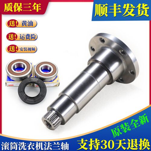 适用海尔滚筒洗衣机三脚架法兰轴承XQG80-B1426A-B1426AB-B1426AG