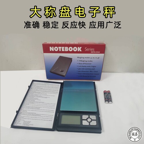 便携小型珠宝秤电子称0.01g克称精准手掌称燕窝茶叶咖啡首饰秤重